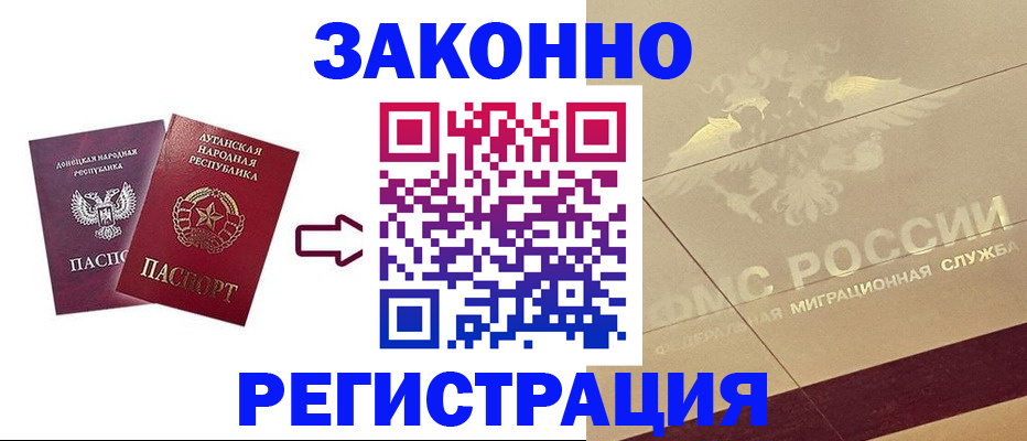 временная регистрация купить в Соль-Илецке