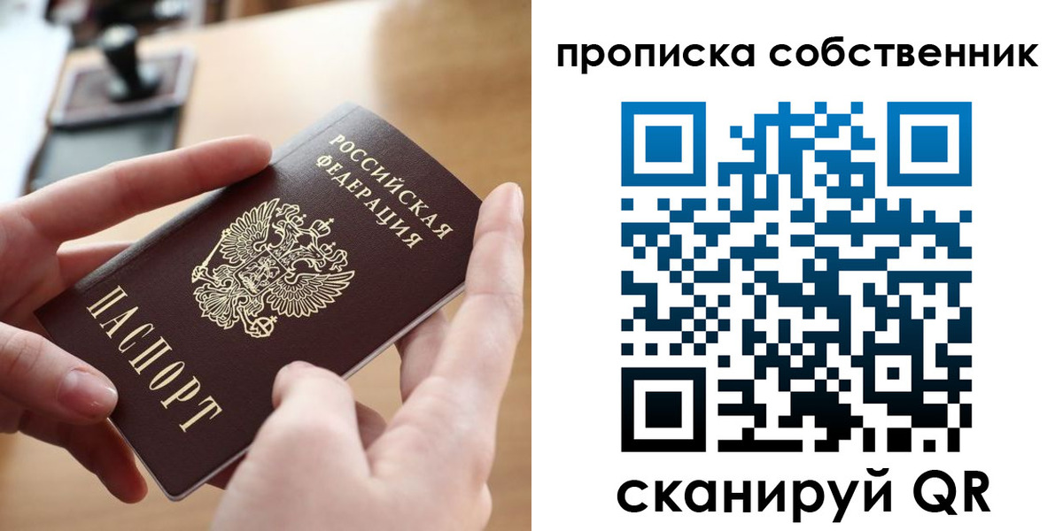 пропишу в квартире в Соль-Илецке