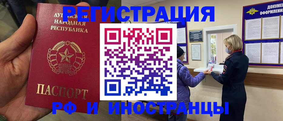 временная регистрация законно в Соль-Илецке