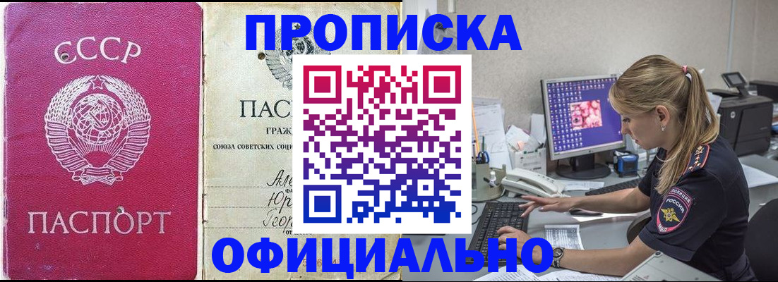 миграционный учет в Соль-Илецке