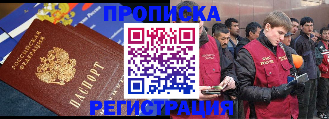 временная регистрация купить в Соль-Илецке