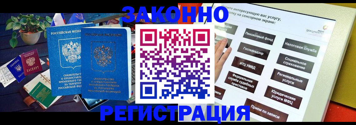 регистрация для дет. сада в Соль-Илецке